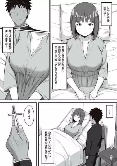 [Hiyori Hamster] Fukujuu no Noroi [Digital]