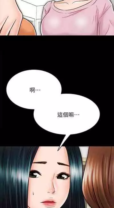 【已完结】同居密友（作者：Pb&無業遊民） 第1~30话