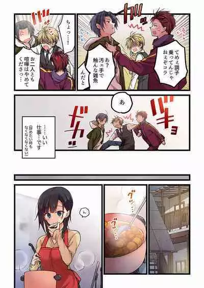 [Hibiki Mio] Even if you call it love 01-23