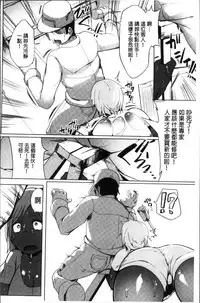 [Mizuyan] Muriyari Hatsujou Switch! [Chinese]