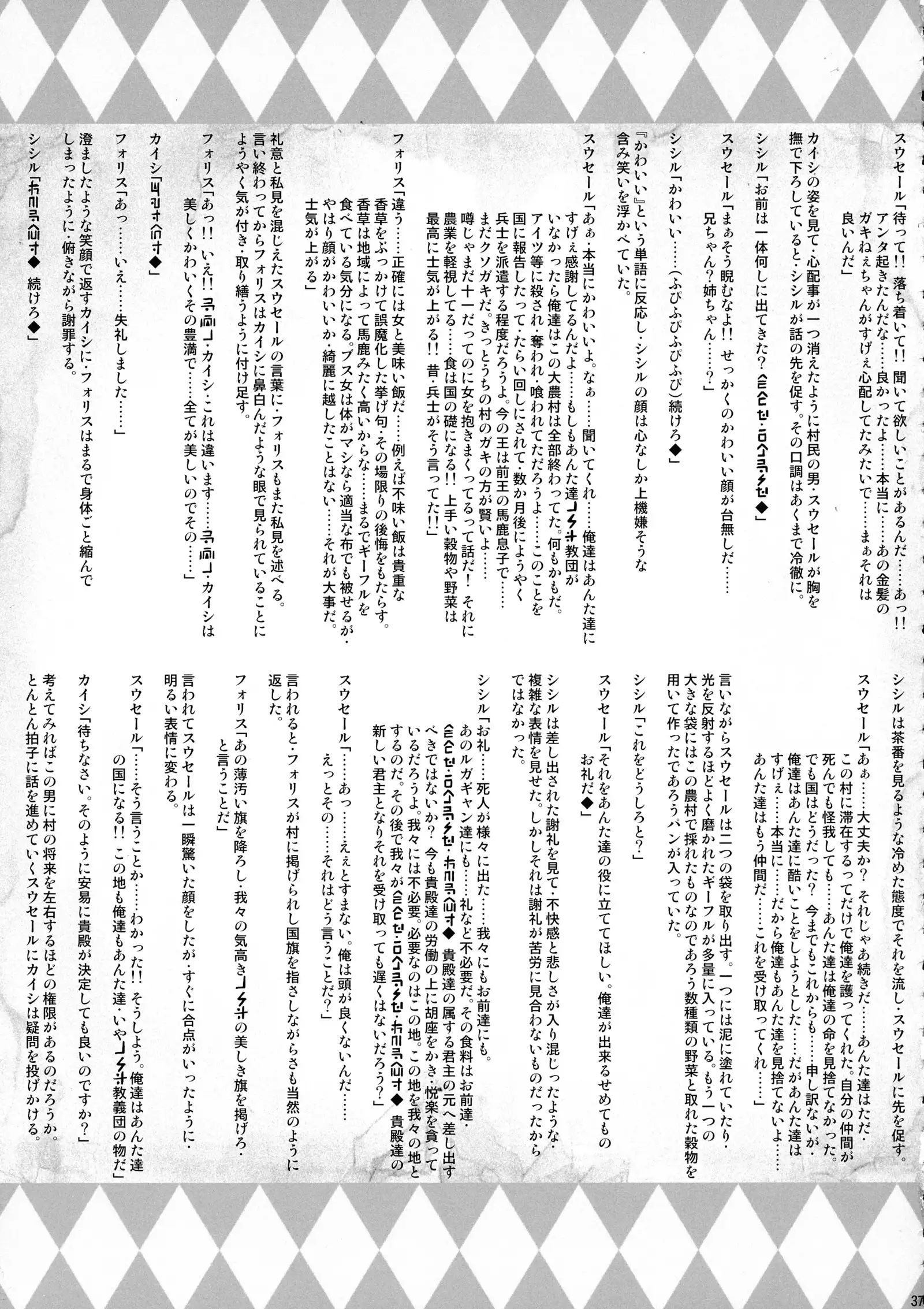 GUND CUNNUM vol.2 Birth Furnace of Rugagyan