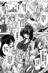 [Natsuka Q-Ya] Juumin Zenin Ninshin Kibou!? Joshiryou Kanrinin [Chinese]