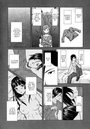 Ani to Imouto no Jijou.