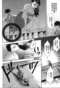 [Hiyama Shuri] Koi to Kahanshin - Love And Desire | 戀愛與下半身 [Chinese]