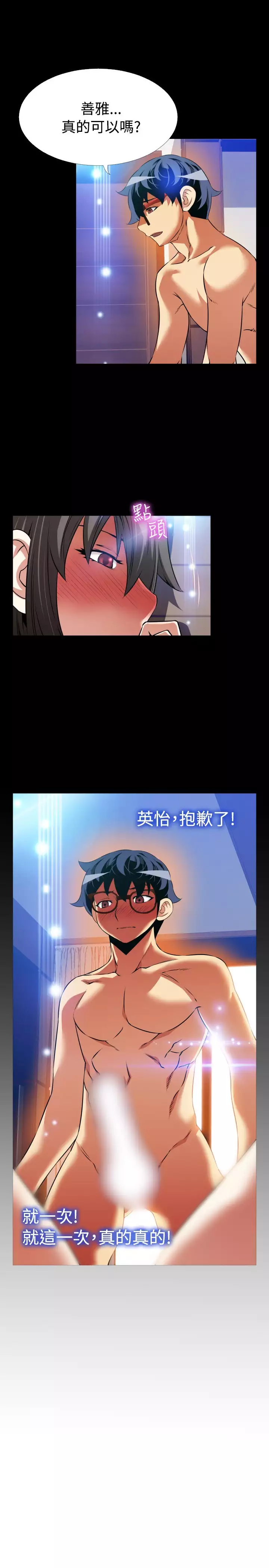 Love Parameter 恋爱辅助器 86-93