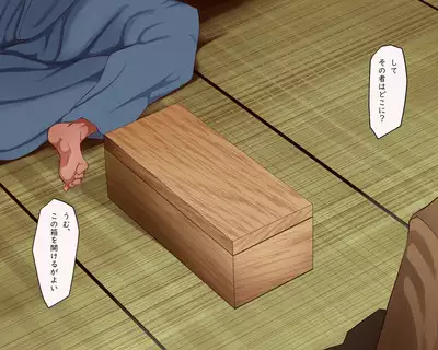 Pedo Monogatari Yaobi Kuni Densetsu