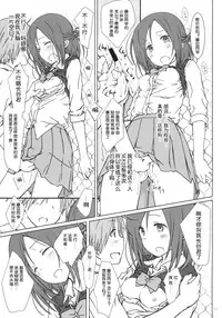(C86) [SuperFlatLolinitron (Focke Wolf)] "Tomodachi to no Sex." (One Week Friends) [Chinese] [脸肿汉化组]