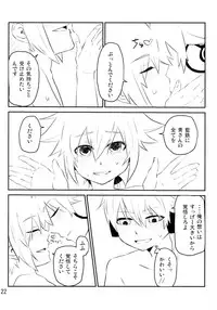 (Kagamine Youbi!) [Kiina Vitamin (Mao)] Ao-san no Ai ga Tomaranai! (VOCALOID)