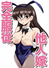 [Lao Long] Shirouto Toukou Taiken Joshikousei Roshutsu Inkou Densha