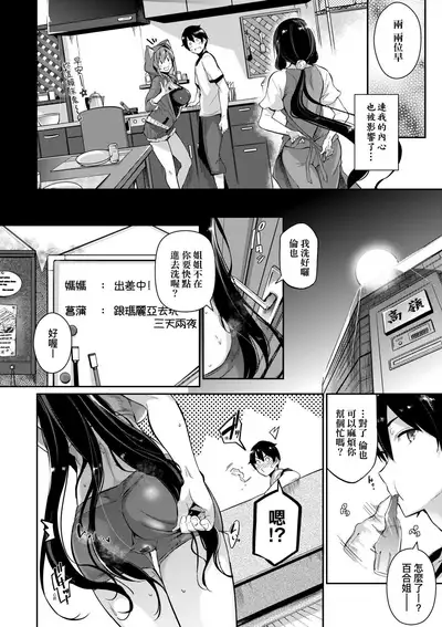 Garden | Garden <戀乳花園> 特裝版