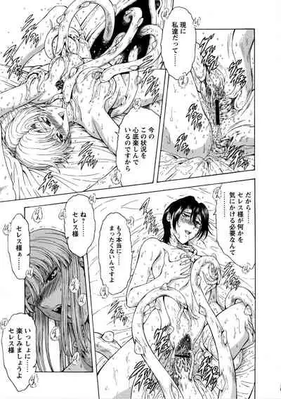 Ginryuu no Reimei Vol.4