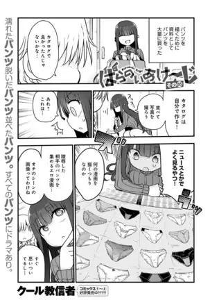 COMIC Anthurium 2021-1