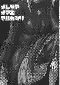 (SC31) [TAROTS (Sawano Akira)] Arcana (Fate/hollow ataraxia)