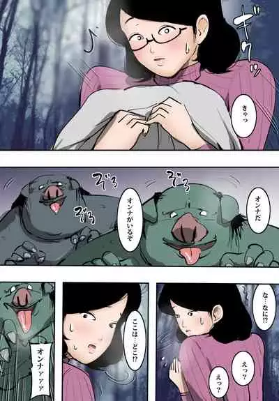 Hitozuma ga Orc to Attara Byou de Hamerareta.