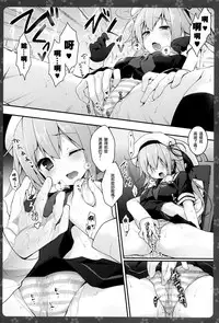 (C87) [Kinokonomi (konomi)] Tokusei Harusame wo Meshiagare (Kantai Collection -KanColle-) [Chinese] [无毒汉化组]