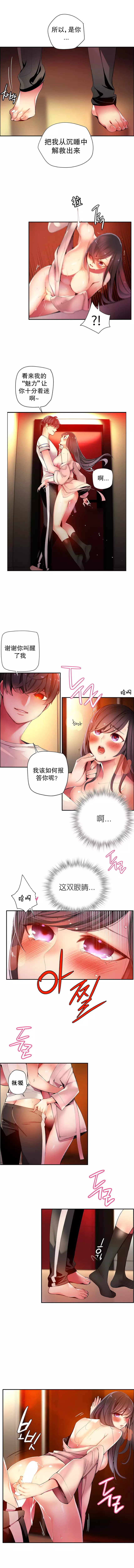 Lilith`s Cord | 莉莉丝的脐带 Ch.1-37