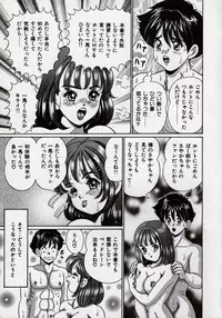 [Watanabe Wataru] Idol tte Taihen!!