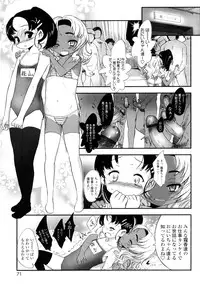 [Sasahara Yuuki] Ohisama no Nioi no Suru Shoujo