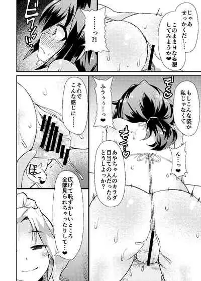 Roshutsu Choukyou Irai 4