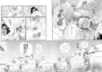 [Inochi Wazuka] Tsuboi Sanfujinka Iin Monogatari ~ Kairaku Shussan no Susume