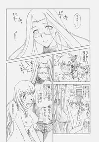 (C70) [UOTATSU18KINSHITEN (Fujimori Saya)] Sakura, Mau. (Fate/hollow ataraxia)