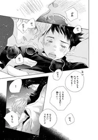 [Kotobuki Shinji] Aoku Kiyoku - Blue, clean [Digital]