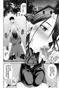 Share House e Youkoso | 歡迎來到共享分租公寓