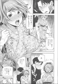 [Ohkami Ryosuke] Motome Ai