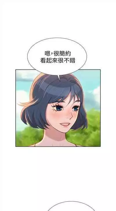 漂亮干姐姐 1-74 中文翻译 （更新中）