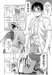 Comic Pot 2003-07 vol 23