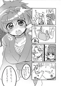 [Bicocattu (Azuteru.)] 半子さんについて小一時間！ (Nintama Rantarou) [Digital]