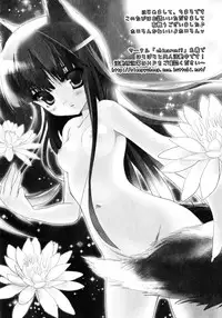 [Anthology] Ookami Musume to Seikou Ookami Musume Eroparo Anthology