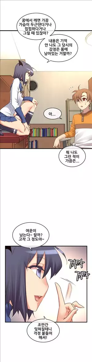 Master in My Dreams Ch.90-117