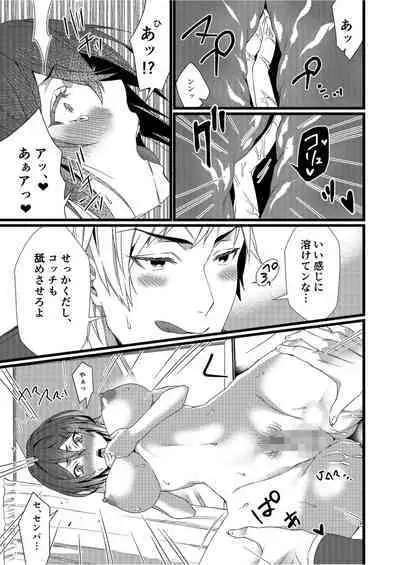 [Kibi Anmitsu] Fetish Koi! ~Gojisare Fetish JK to Seishun~ [Denshi Tankoubon]