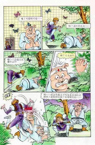 超时空猴王 11-15