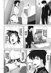 (C78) [Umenonukaduke (Umeran)] MANIA 2 (MAJOR) [Chinese] [黑条汉化]