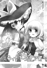 (Reitaisai 9) [Oimoto (Suzune Yuuji)] Sweet Diary (Touhou Project)