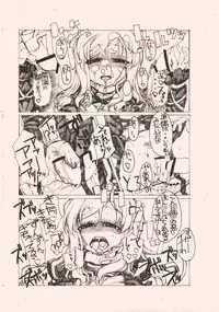 [BLUEHOT+] 聖人愛賛歌