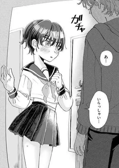 [hizakozou (Hatano)] Seiyoku no Tsuyoi Zeme to Nandemo Shite Kureru Uke [Digital]