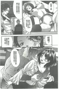 [Oyama Yasunaga] Fuufu Koukan Game [Chinese]