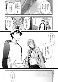 [Ohmi Takeshi] Gekkan Aikawa Henshuuchou Vol.6