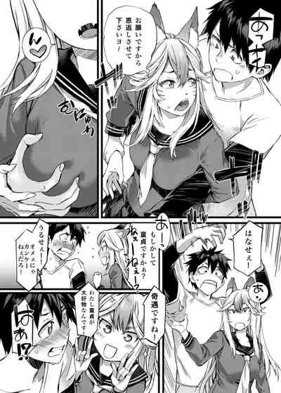 [SOULFLY (Musashimaru)] SOULFLY 7 [Digital]