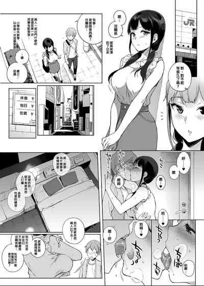 Succubus Stayed Life Soushuuhen II | 魅魔同居生活 總集篇II