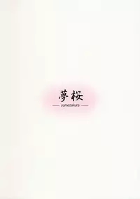 (C78) [Yumezakura (Yuu)] Eris no Mousouhon (Aiyoku no Eustia)