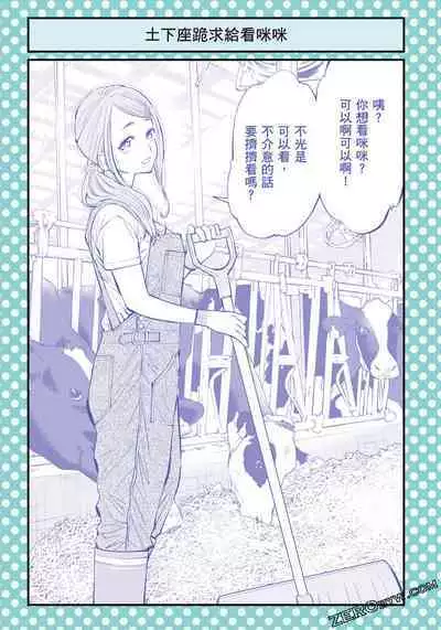 I Tried Asking While Kowtowing Part Ⅱ