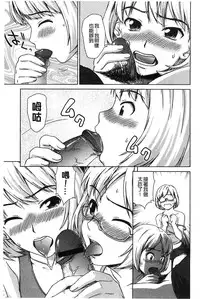 [Shinogi A-suke] Yureru Nureru | 搖晃著濕濡了 [Chinese]