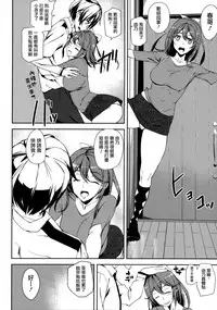 [Ashiomi Masato] Crime Girls Ch. 1-2, 8 [Chinese] [無邪気漢化組]