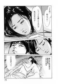 [Tomisawa Chinatsu, Hazuki Kaoru] My Pure Lady Vol.6