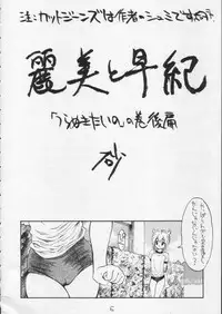 [SANDWORKS (Suna)] [1995-08] SandWorks5