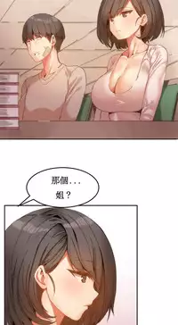 [Mx2J] Hahri's Lumpy Boardhouse Ch. 1~13【委員長個人漢化】（持續更新）